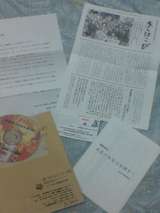 読書普及協会入会グッズ
