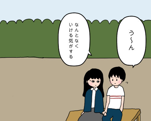 乗り気な女、なんとなくな男 進撃のブス －attack on men－29歳ドブスの婚活日記 Powered