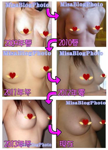 バストアップの正しい方法で体験した写真