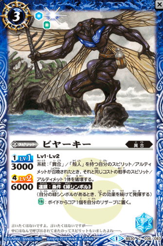 青緑を考える アルファのバトスピブログ
