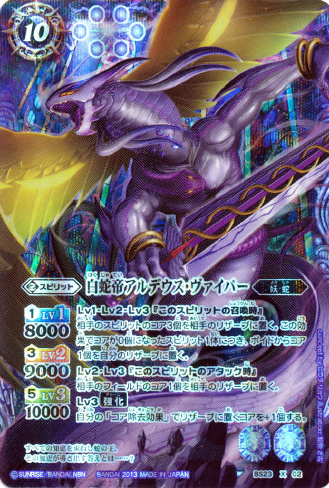 デッキレシピ：アルデウス抜刀 : アルファのバトスピブログ