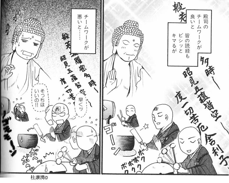 坊主が読んだ 坊主days 中 悪魔の毒々衲僧さん