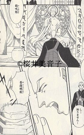 ブッチャケ お寺漫画 びぼうず の感想 アリエナーイ 悪魔の毒々衲僧さん ブッチャケ お寺漫画 びぼうず の感想 アリエナーイ 悪魔の毒々衲僧さん