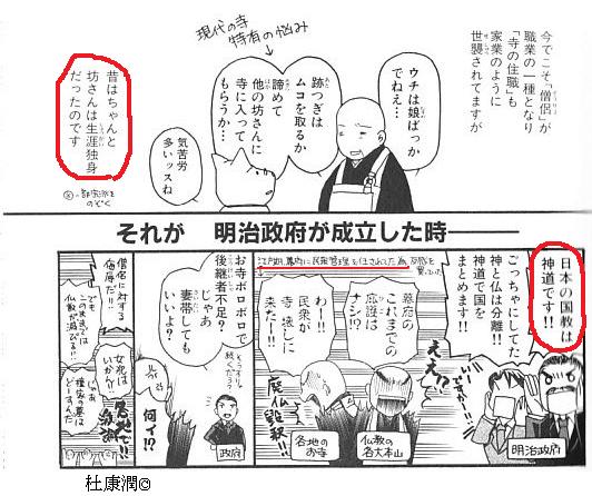 坊主が読んだ 坊主days 後 悪魔の毒々衲僧さん 坊主が読んだ 坊主days 後 悪魔の毒々衲僧さん