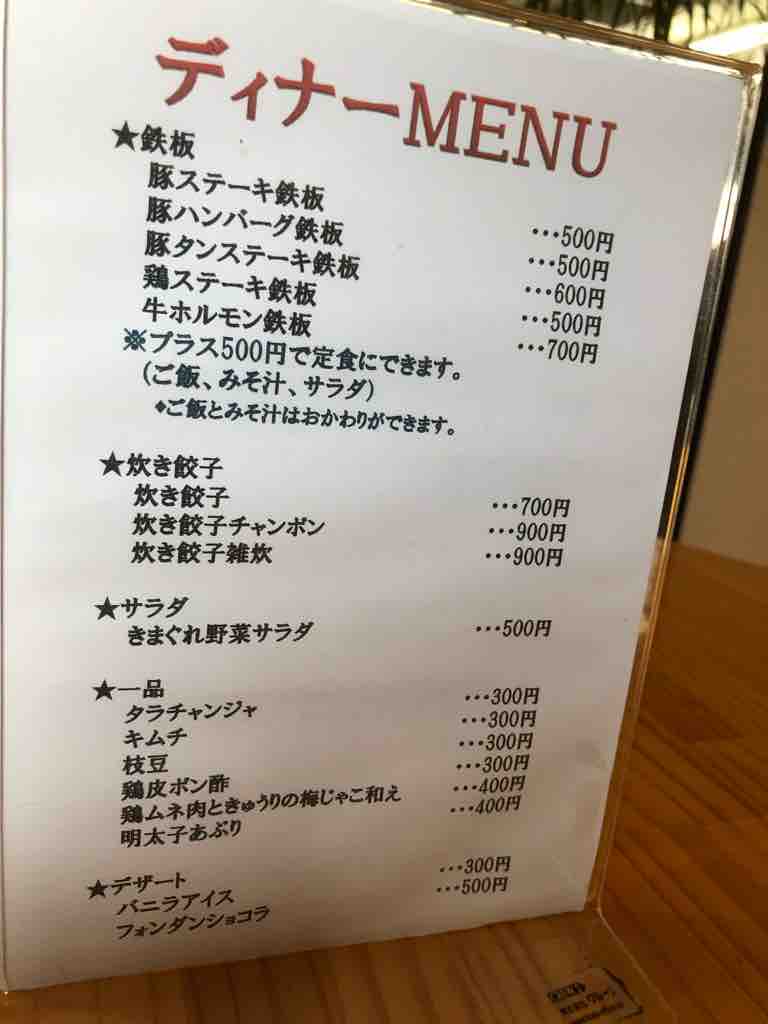 おいおい なんて日だ 行橋市 1010じゅーじゅー編 ブースカの本日の麺です