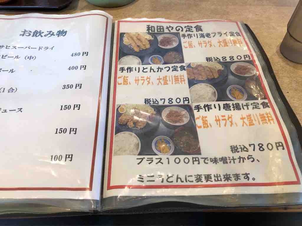 カツ丼が美味いと聞いて 八幡西区 和田屋編 ブースカの本日の麺です