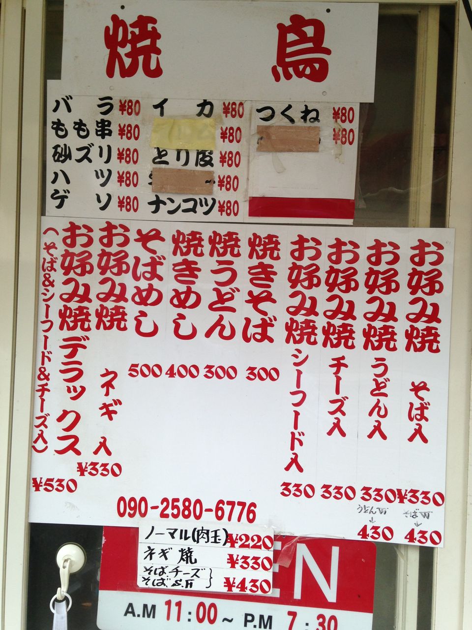 スギボウさんとデート 八幡西区 お好み焼なな編 ブースカの本日の麺です スギボウさんとデート 八幡西区 お好み焼なな編 ブースカの本日の麺です