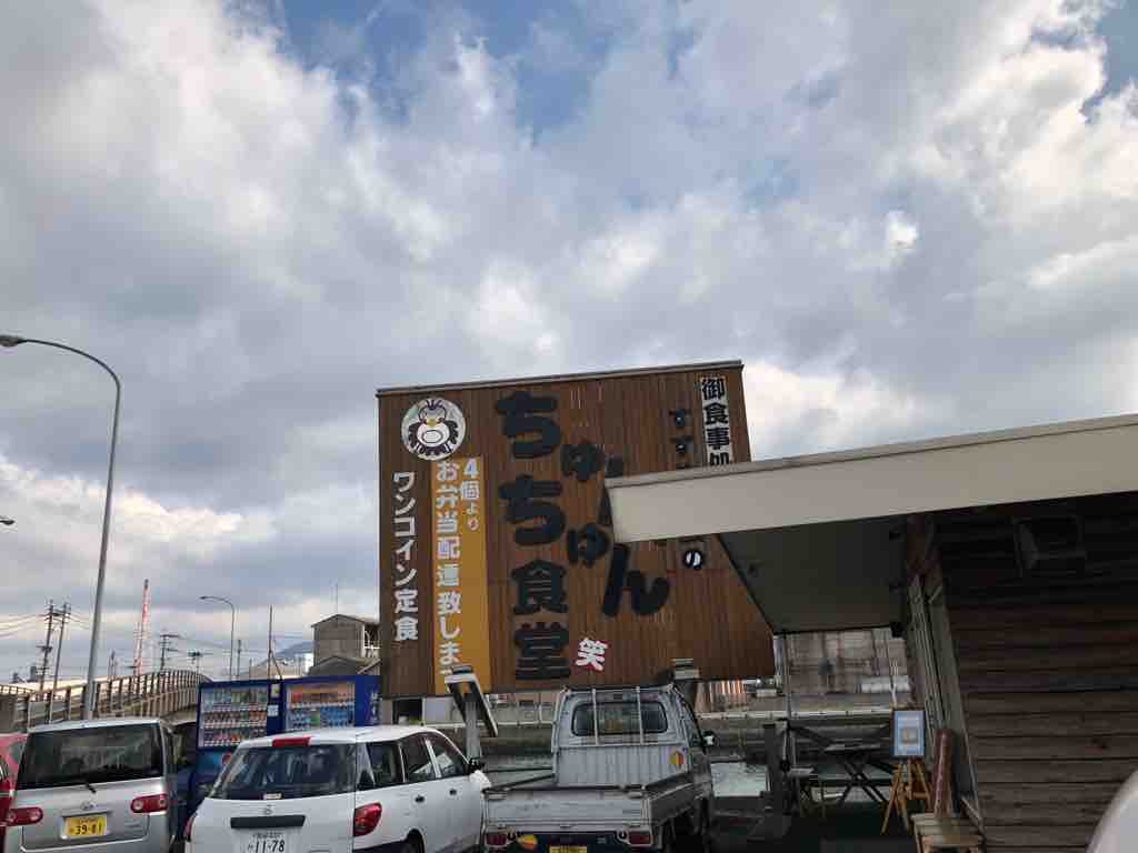 迷い道 小倉北区 スズメの涙のちゅんちゅん食堂編 ブースカの本日の麺です