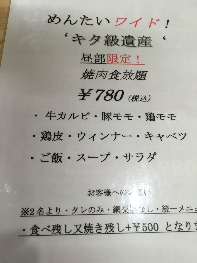 キタ級遺産 門司区 雄起編 ブースカの本日の麺です