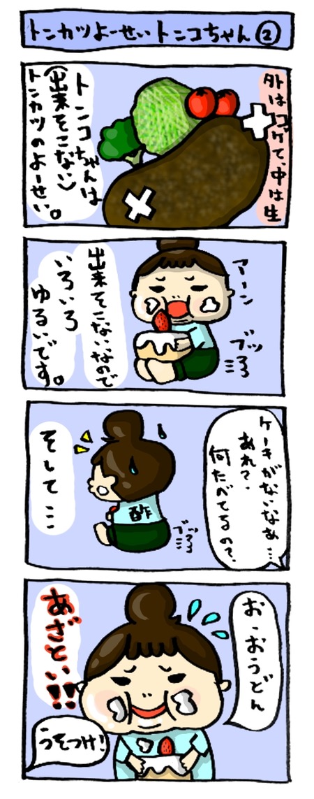 05304koma2