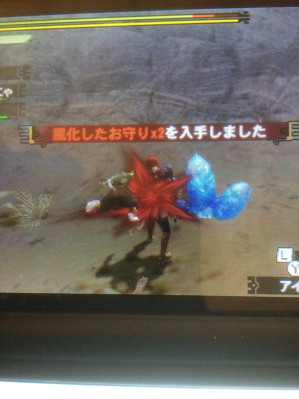 G1での風化お守りマラソン もんぶたーはんたーｘ