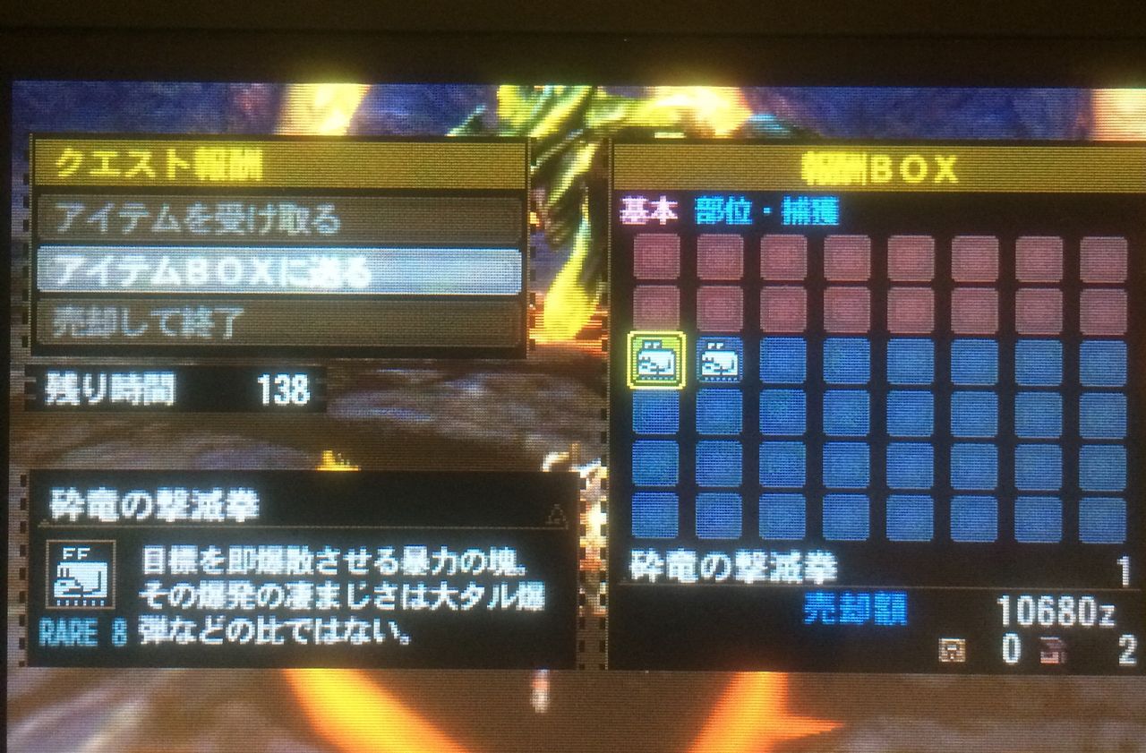 臨界ブラキサブクリマラソン 砕竜の撃滅拳有り もんぶたーはんたーｘ