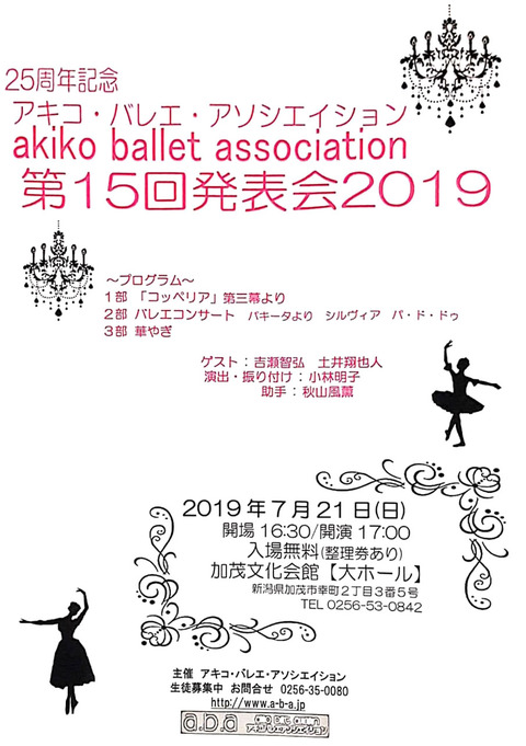 15回発表会ポスター