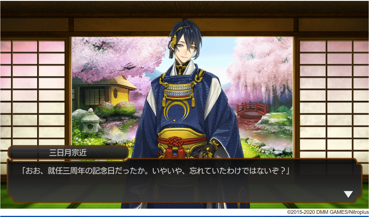 刀剣乱舞 三周年 Butarin2のblog 刀剣乱舞 三周年 Butarin2のblog