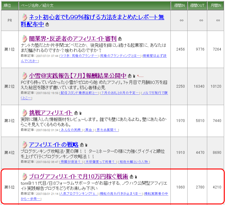 20070802��󥭥�5��