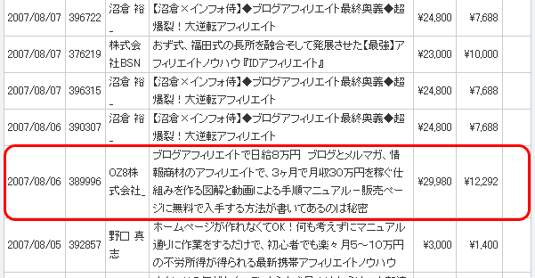 20070808infotop