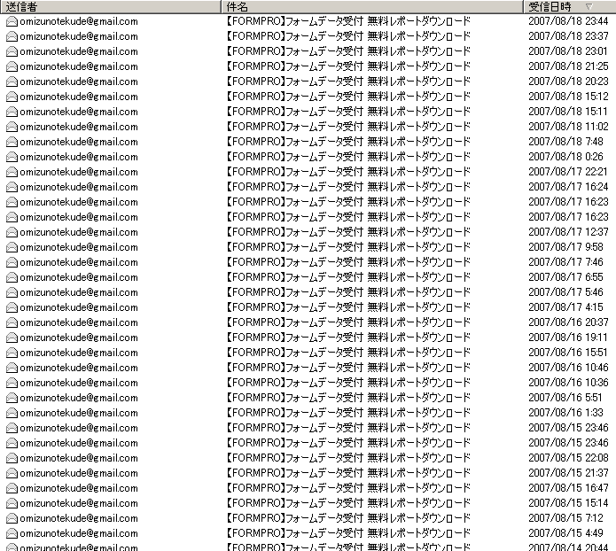 20070818�ꥹ��