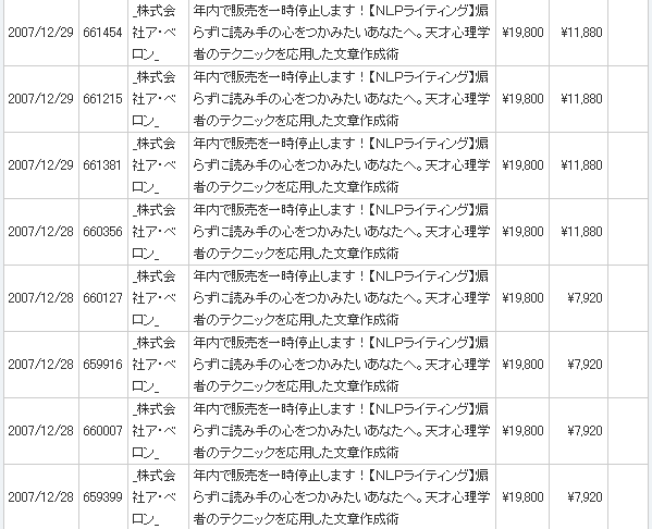 20071230infotopNLP