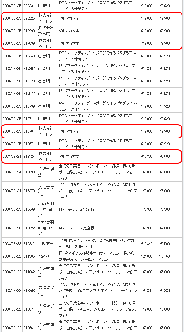 20080325infotop