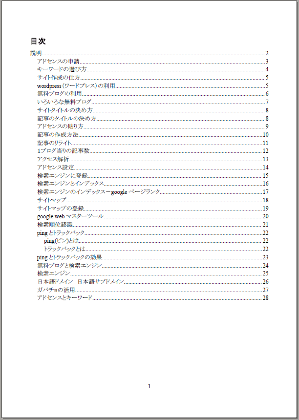 ���ɥ��󥹥ѥå��ܼ�3