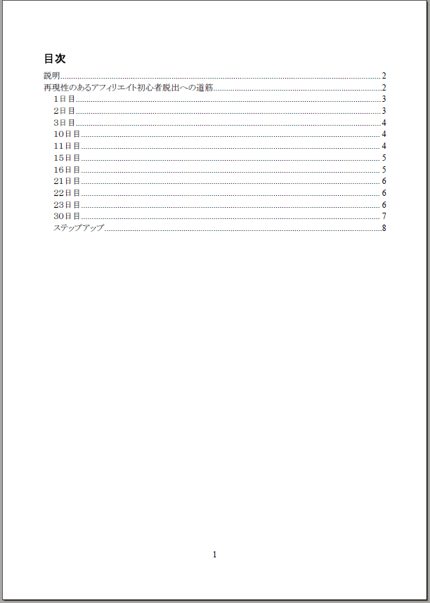 ���ɥ��󥹥ѥå��ܼ�2