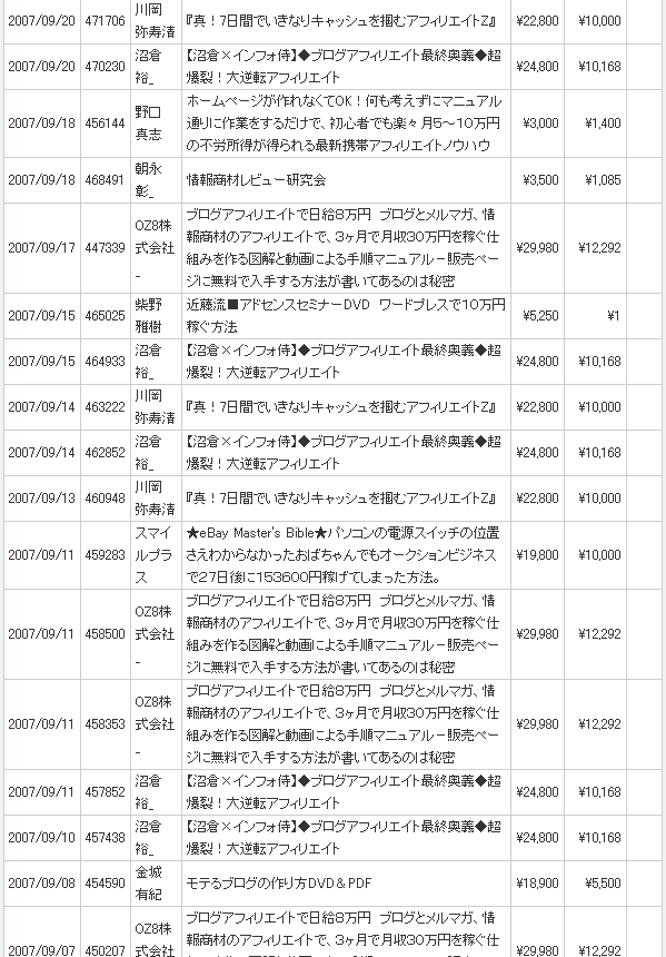 20070921infotop
