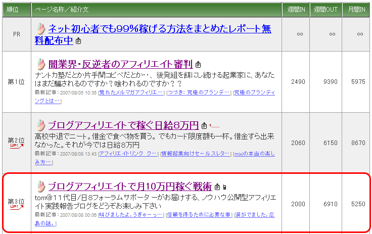 20070808��󥭥�3��