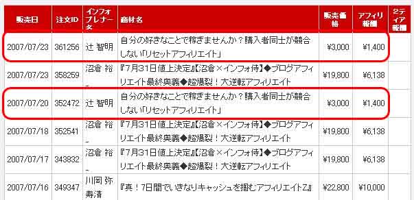 infotop070723�ꥻ�åȥ��ե��ꥨ���ȼ���