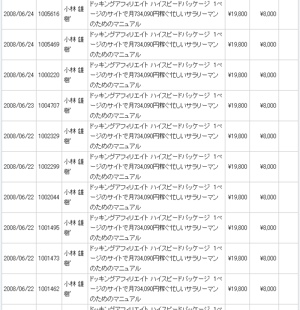 20080625infotop