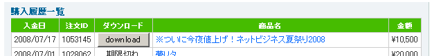 20080717infotop.gif