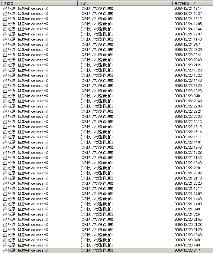 20081224mail