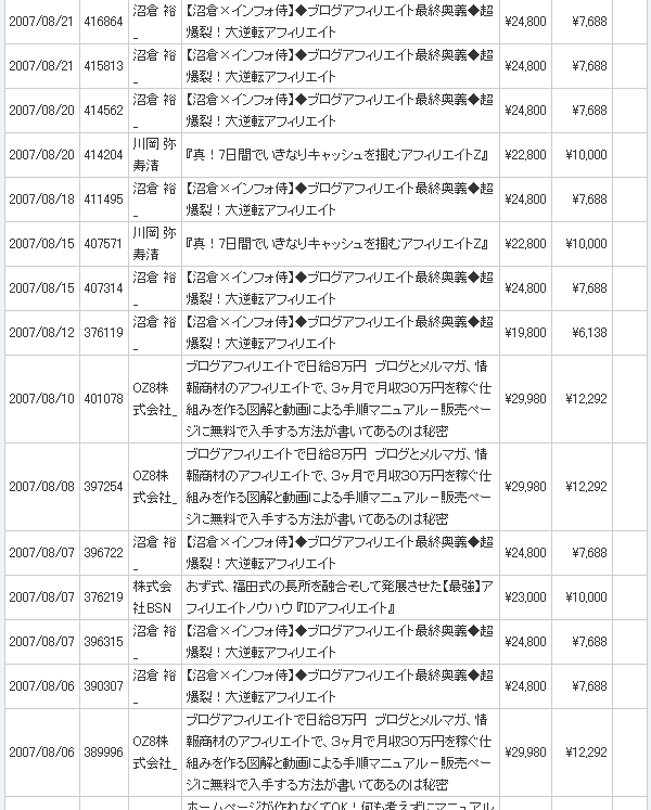 20070821infotop