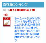 楽々5万インフォトップ1位