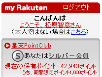 20080922rakuten