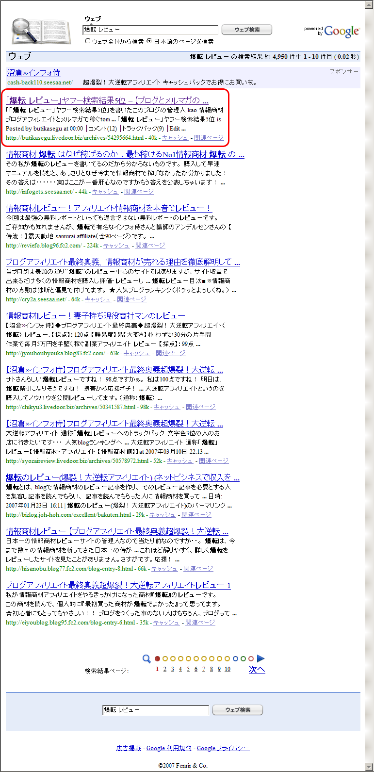 ��ž��ӥ塼Google�������1��