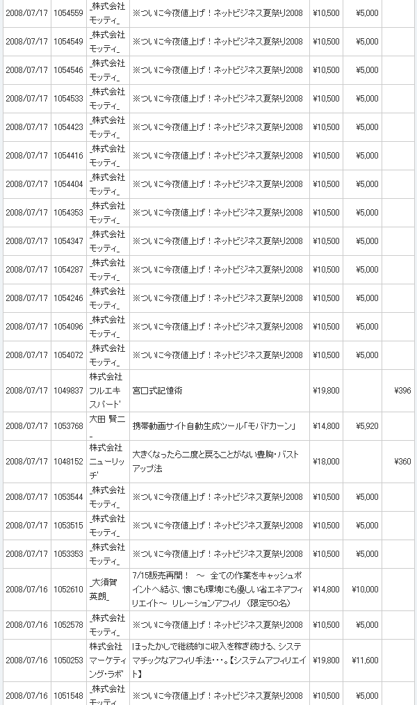 20080717infotop