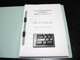 IDfile