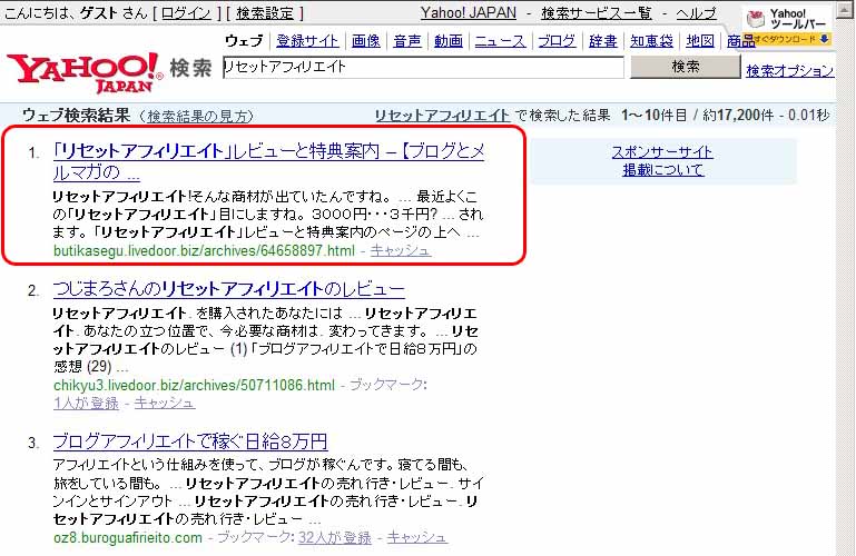 �ꥻ�åȥ��ե��ꥨ����yahoo����1��