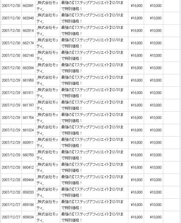 20071230infotop7step