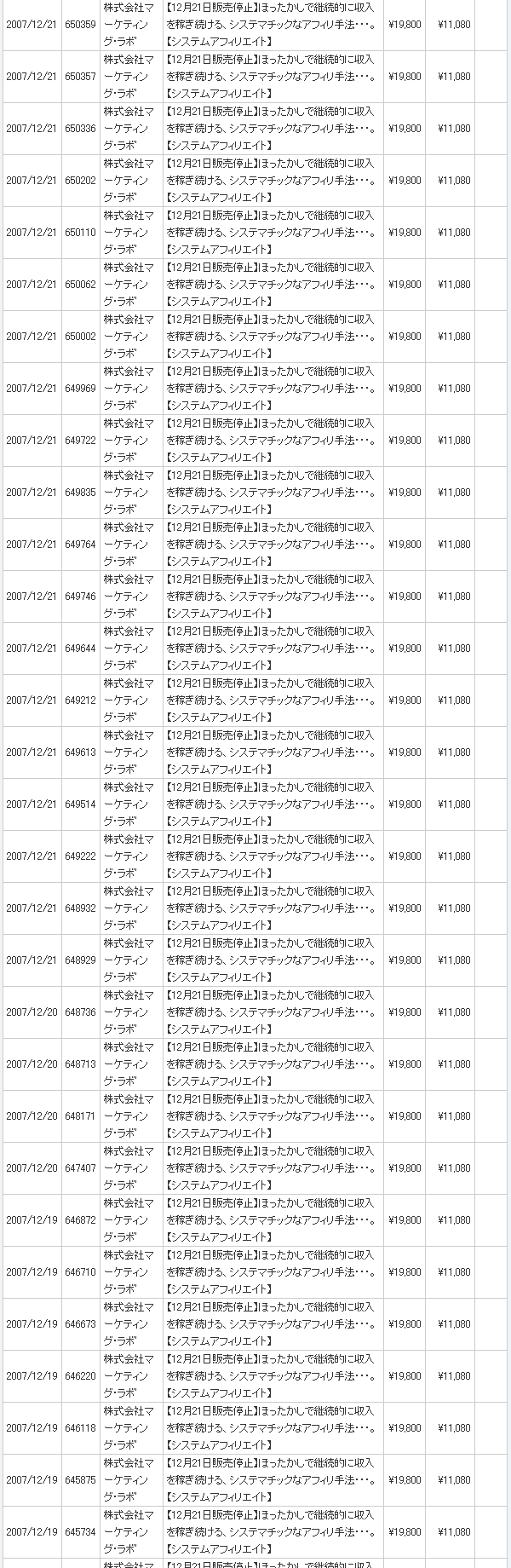 20071221infotop