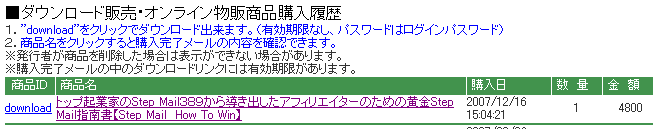 20071217infocart