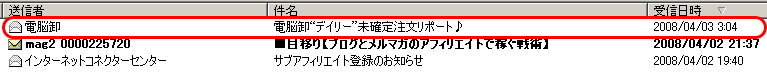 20080402mail