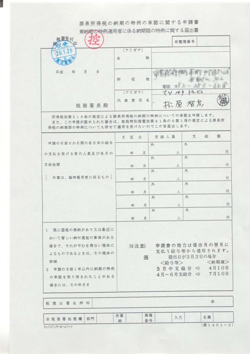 ���������Ǥ�Ǽ��������ξ�ǧ�˴ؤ��뿽����