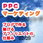 PPC�ޡ��ƥ���