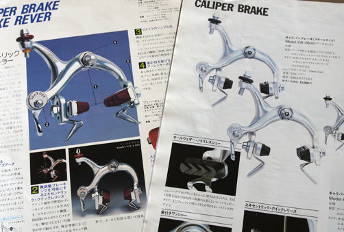 サンツアープロのブレーキ本体前後とシュパーブの前期ブレーキレバーになります。 サンツアープロのブレーキ本体前後とシュパーブの前期ブレーキ