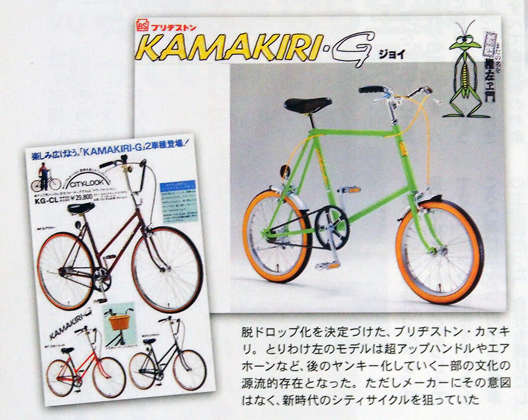 今も昔も売れ筋自転車は真似される!? : 旅からす本館 日本をもっと楽し