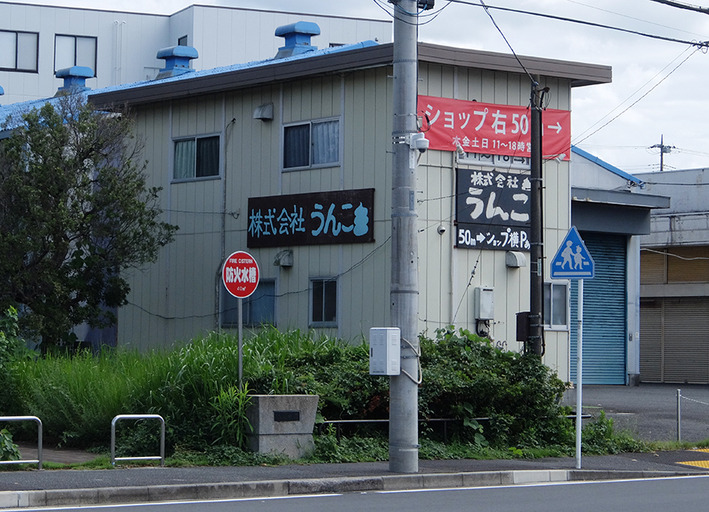 ラーメンポタ9