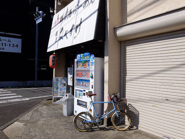 ラーメン3