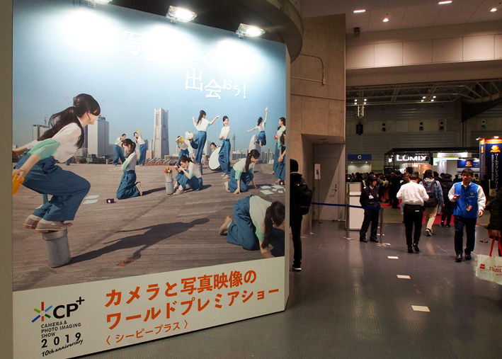 CP+ 2019 雑感レポート