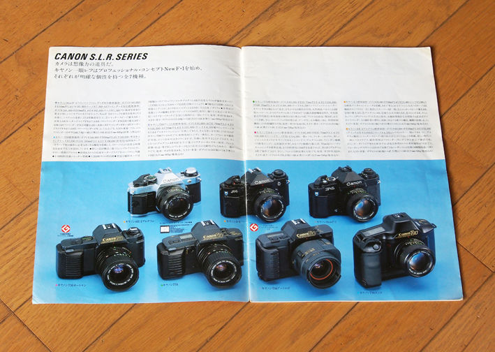 ★全放出★70年代カメラカタログ（Nikon・ASAHI他）+70年代日本カメラ 80年代のカメラカタログ♪ : 旅からす本館 日本をもっと楽しもう!!